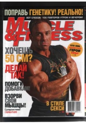 Muscle@Fitnesse