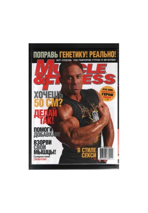 Muscle@Fitnesse