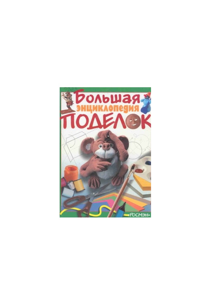 The Great Encyclopedia of Crafts