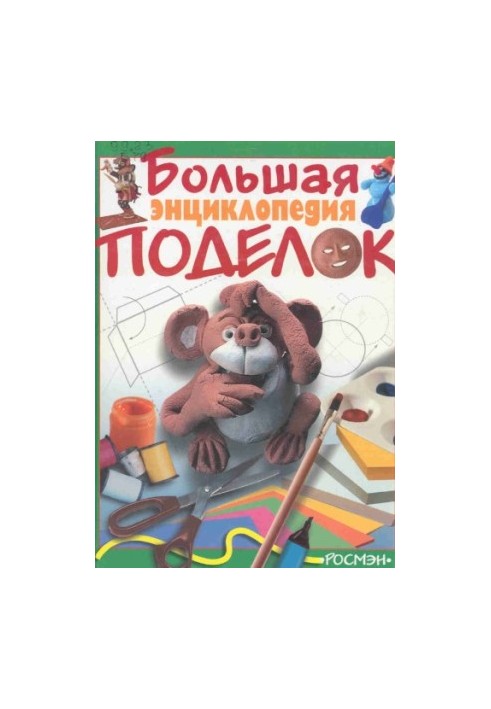 The Great Encyclopedia of Crafts