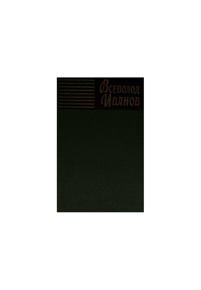 Collected Works. Volume 8