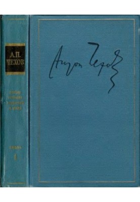 Complete collection of essays and letters. Letters. Volume 1 (1875 1886)