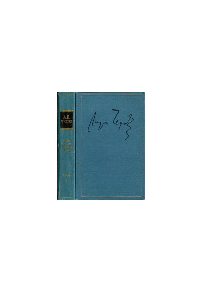Complete collection of essays and letters. Letters. Volume 1 (1875 1886)