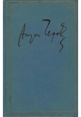 Complete collection of essays and letters. Letters. Volume 7 (June 1897 December 1898)