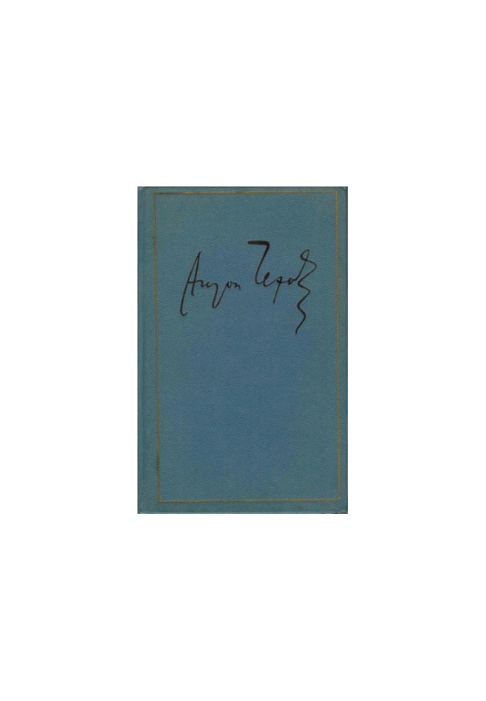 Complete collection of essays and letters. Letters. Volume 7 (June 1897 December 1898)