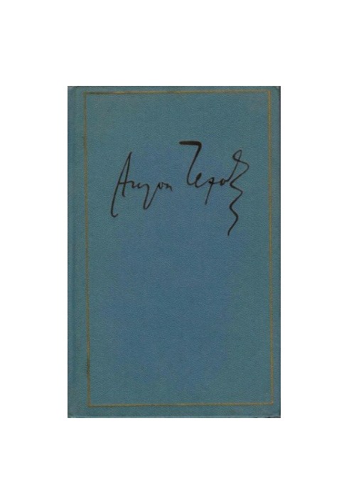Complete collection of essays and letters. Letters. Volume 7 (June 1897 December 1898)