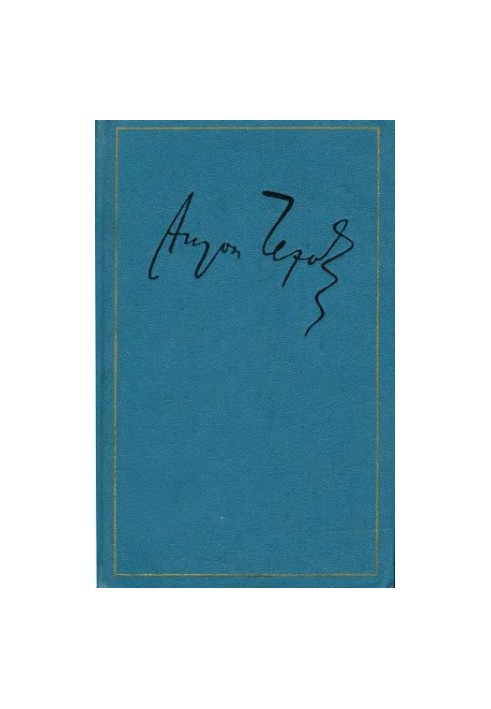 Complete collection of essays and letters. Letters. Volume 6 (January 1895 May 1897)