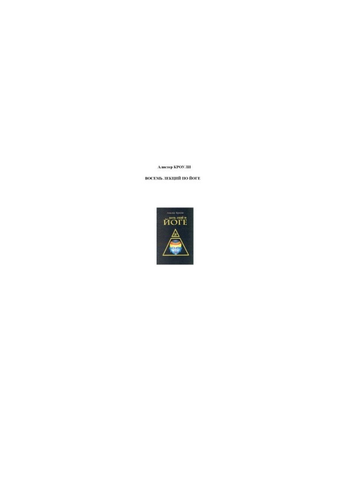 8 Lectures on Yoga