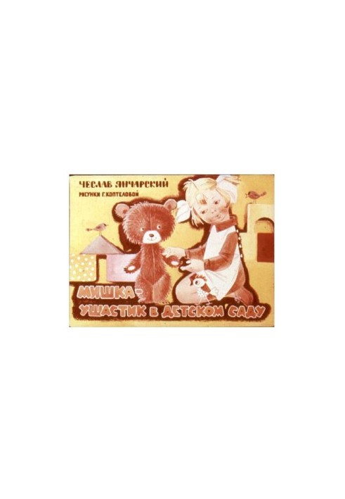 Diafilm Bear-eared in kindergarten