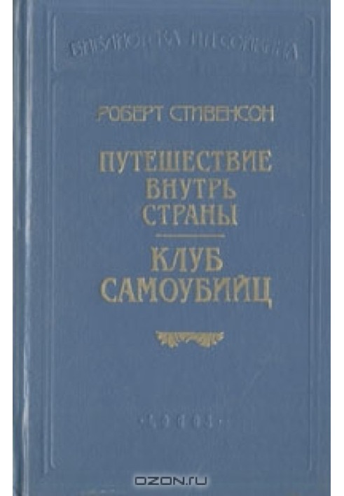 Вечірні розмови на острові