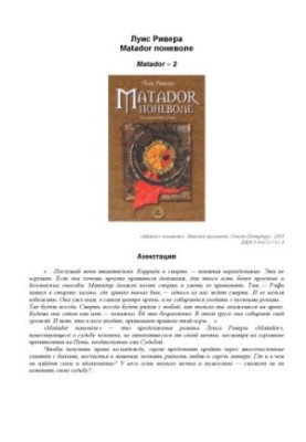Matador