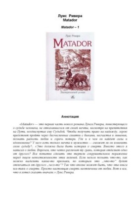 Matador