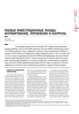 Doctoral thesis Manual for doctoral students and applicants for the degree of doctor of sciences PIFs