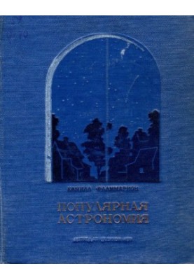 Popular astronomy.