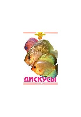 Дискуси