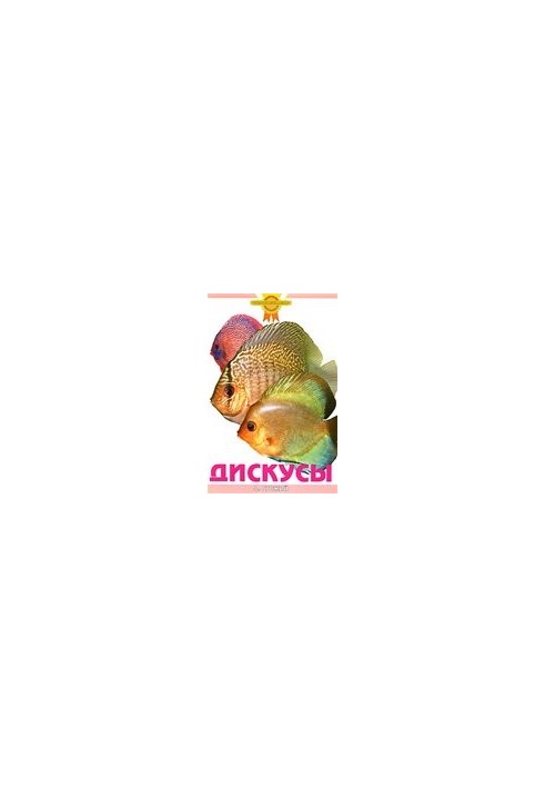 Дискуси