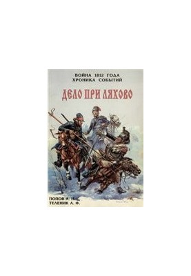 Справа в Ляхово