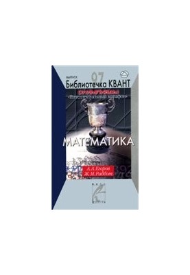 Олимпиады «Интеллектуальный марафон». Математика