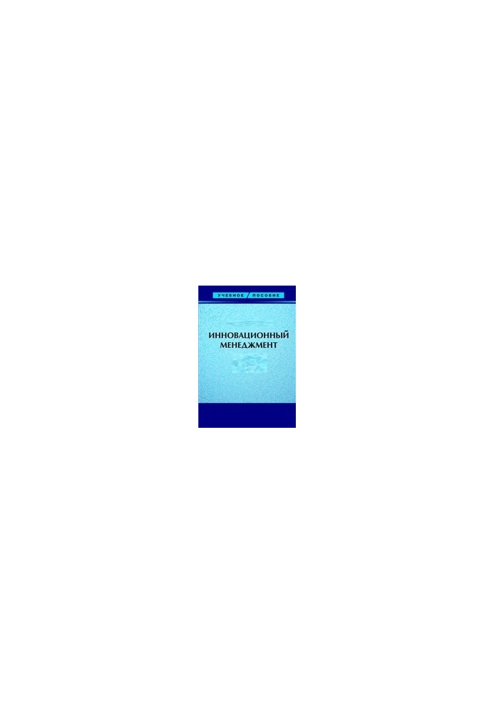 Innovation Management