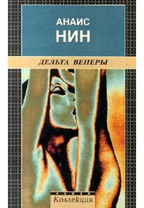 Авантюрист