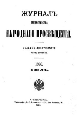 Essays on the history of the papacy in the 11th century. (Gildebrand and the papacy before the death of Henry III)
