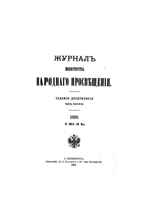 Essays on the history of the papacy in the 11th century. (Gildebrand and the papacy before the death of Henry III)