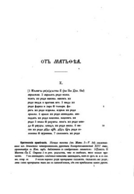 Mariinsky quatrain with notes and appendices