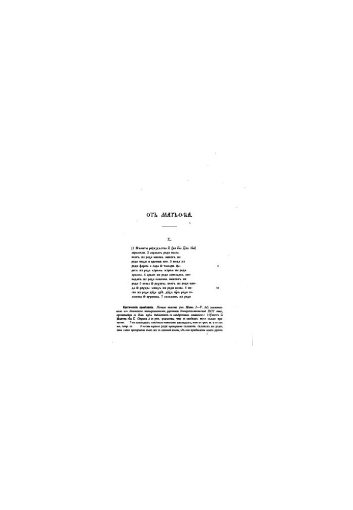 Mariinsky quatrain with notes and appendices