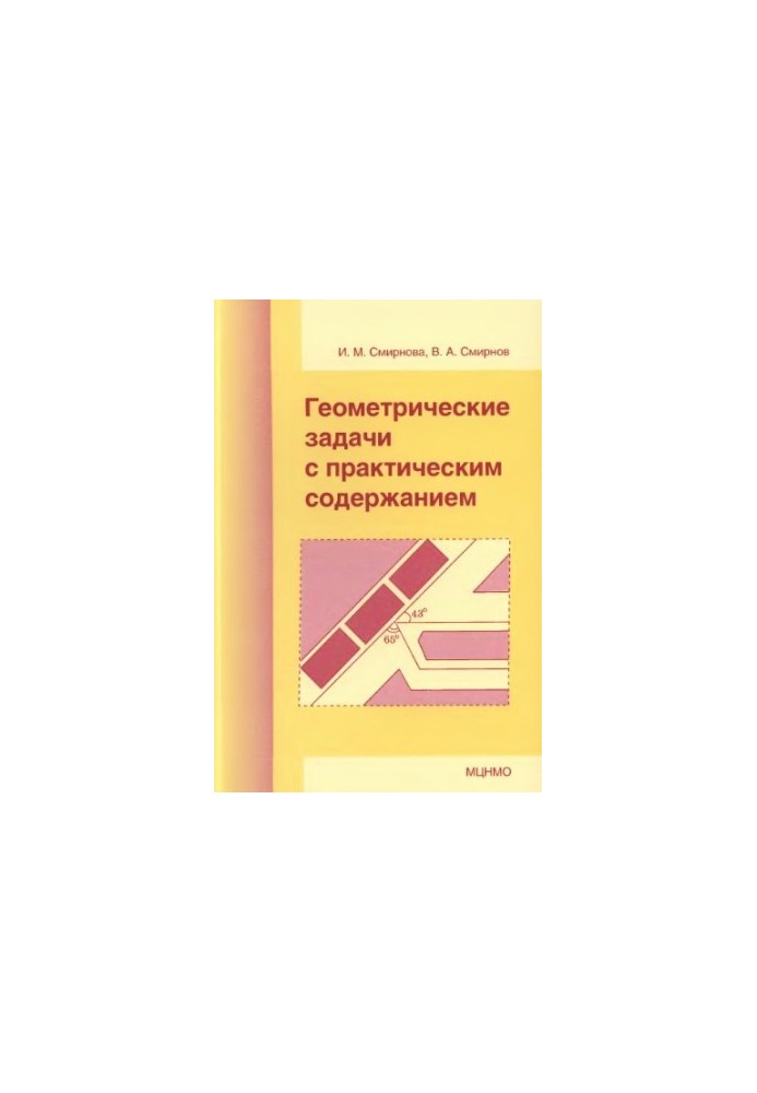 Geometrical problems with practical