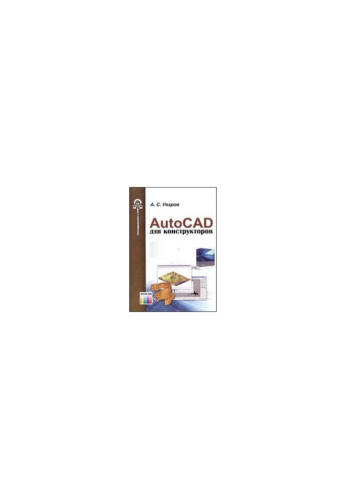 AutoCAD for designers