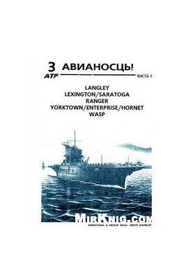 Aircraft carriers (Langley, Lexington, Saratoga, Ranger, Yorktown, Enterprise, Hornet, WASP) part 1