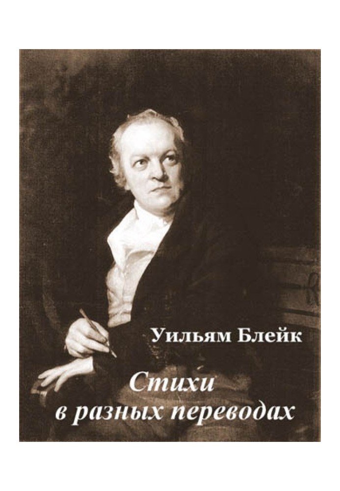 Вірші у різних перекладах