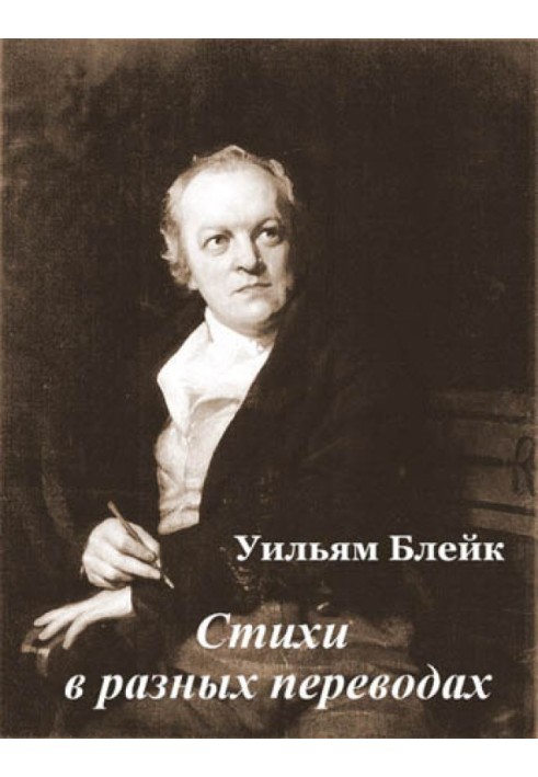 Вірші у різних перекладах