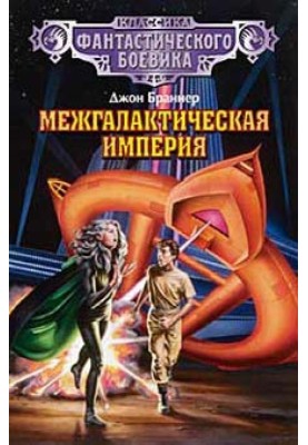 Распутница с Аргуса