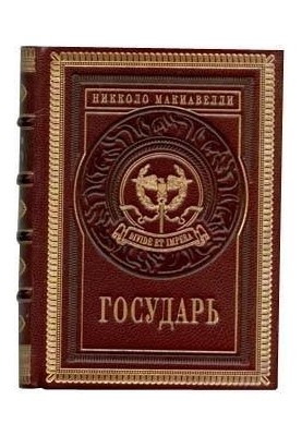 Государь