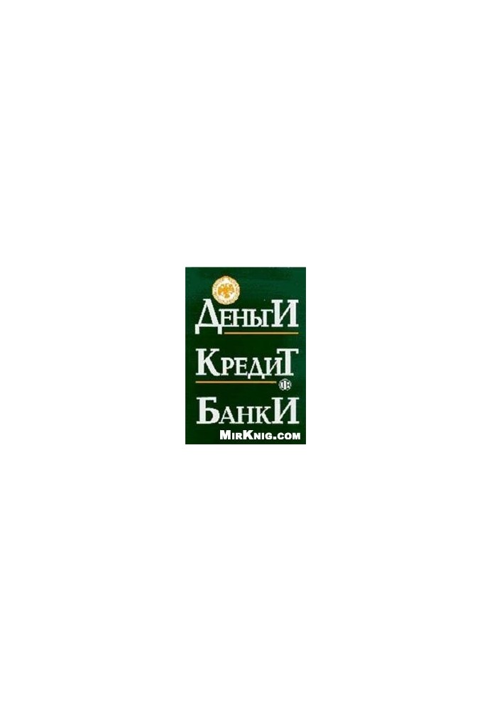 Money Credit Banks