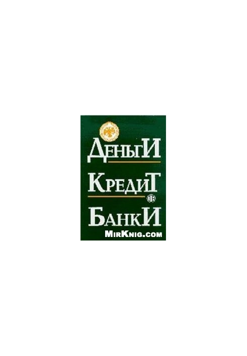 Money Credit Banks