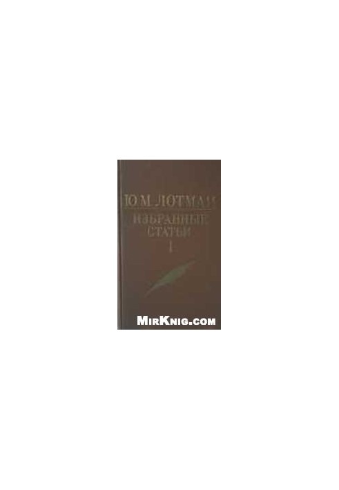 Selected articles. In 3 volumes. Volume 1