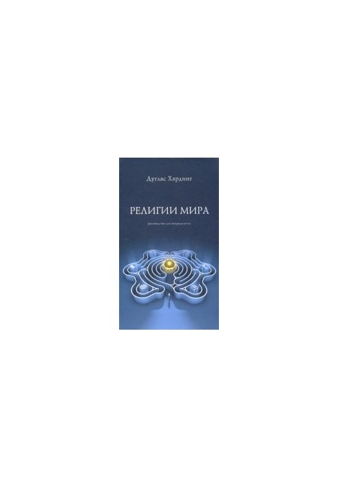 Religions of the world