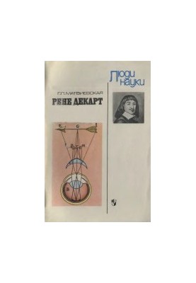 Rene Descartes: A Book for Students