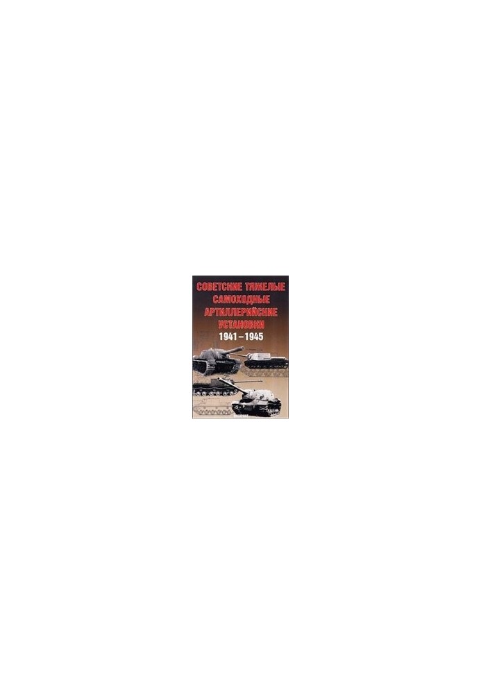Soviet heavy self-propelled artillery installations 1941-1945