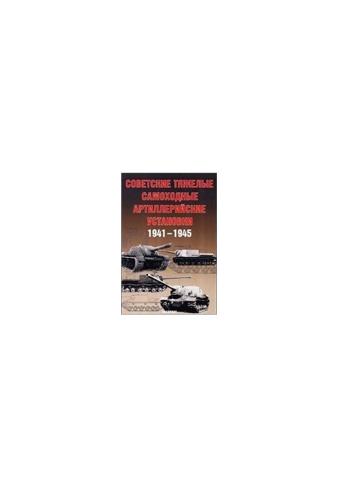 Soviet heavy self-propelled artillery installations 1941-1945