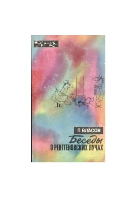 Interesting about chemistry