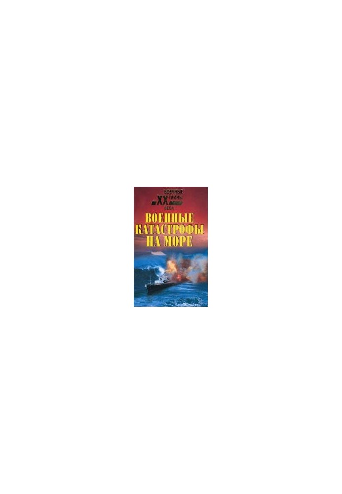 Military Disasters at Sea