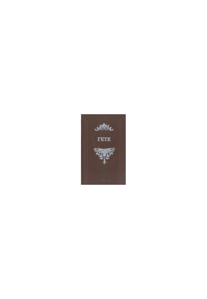 Selected works. Collection. Preface and composition of B. P. Mickiewicz