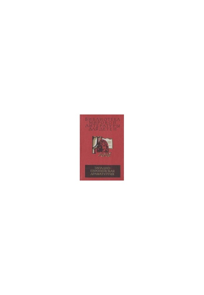 Collected works. In 10 volumes. Vol. 5. Dramas in poems. Epic poems