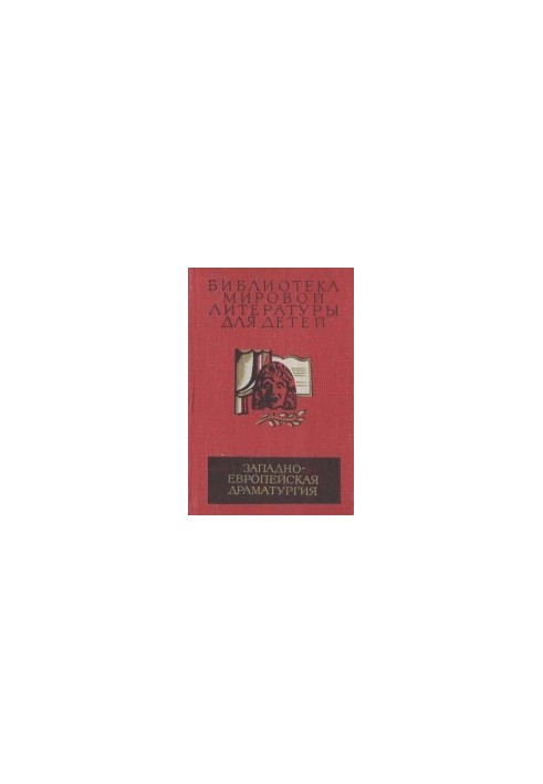 Collected works. In 10 volumes. Vol. 5. Dramas in poems. Epic poems