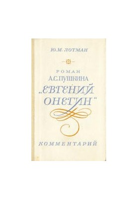 Структура художнього твору