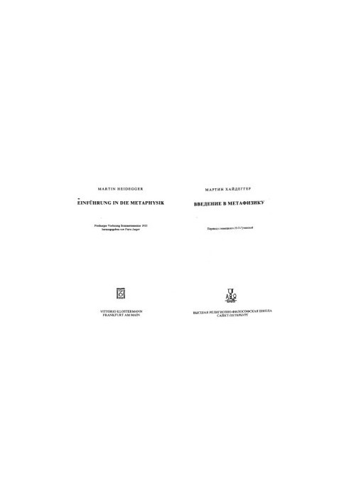 Introduction to Metaphysics