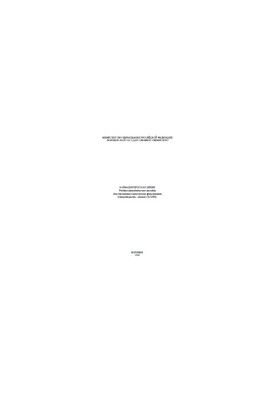 Pharmaceutical chemistry. Tutorial for students of the Faculty of Chemistry. Specialty "Chemistry" (011000)